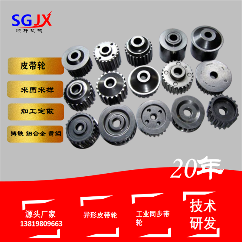 武汉来图加工定做 各种皮带轮