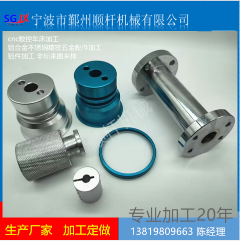上海cnc数控车床加工 铝合金不锈铜精密五金配件加工铝件加工 非标来图来样