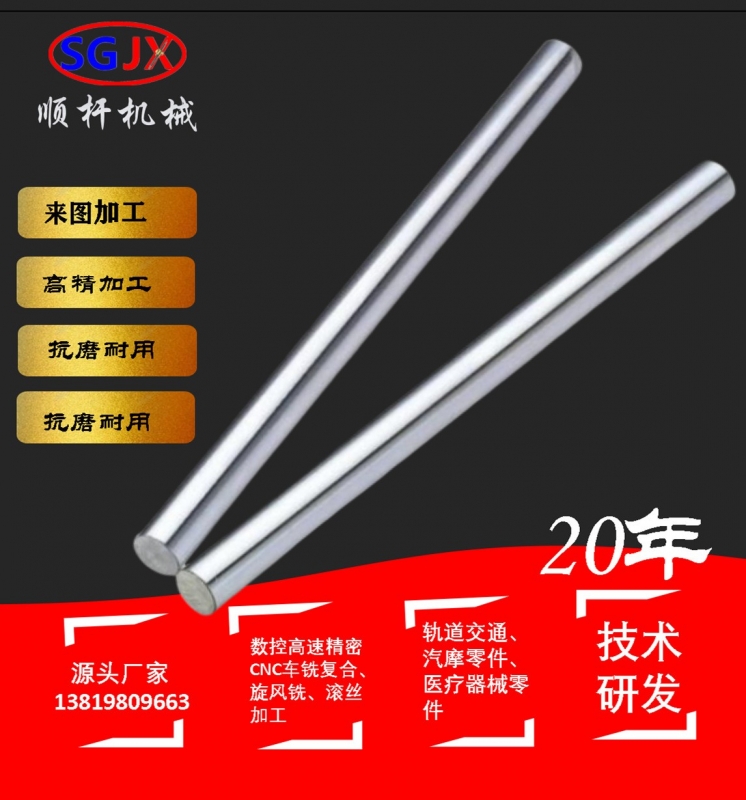 武汉45镀铬直线光轴Φ8硬轴活塞杆高频淬火硬轴调质光轴棒实心光杆