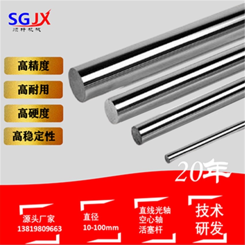 上海45钢直线光轴镀铬棒 活塞杆镀铬杆 高耐磨精密直线滑动导轨圆柱