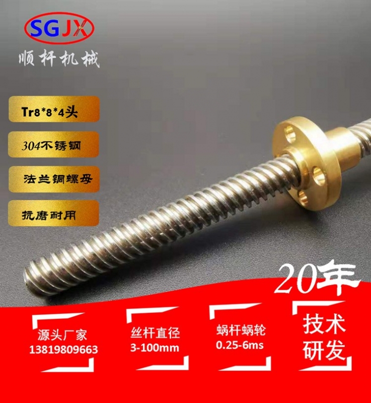 t88/4头梯形丝杆 径直8 导程8 304不锈钢 多头螺杆