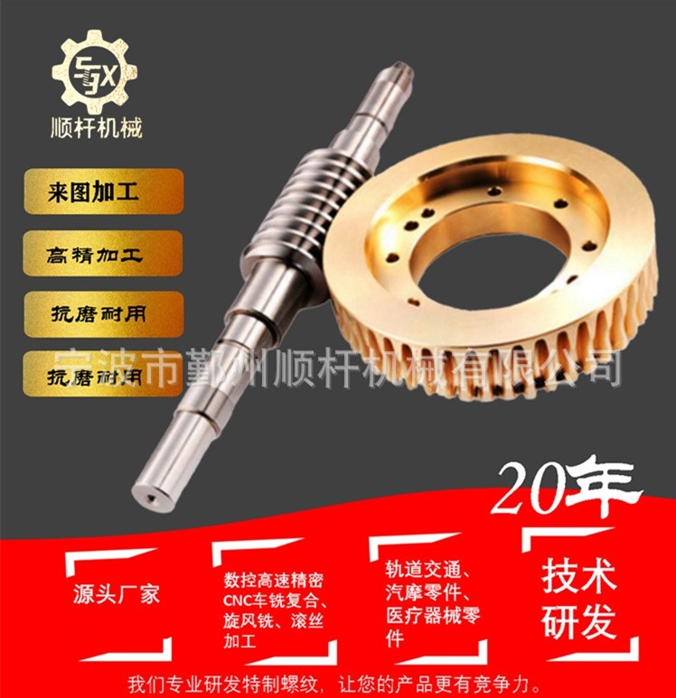 宁波厂家供应蜗轮蜗杆 各种圆柱齿轮轴 欢迎来电来图