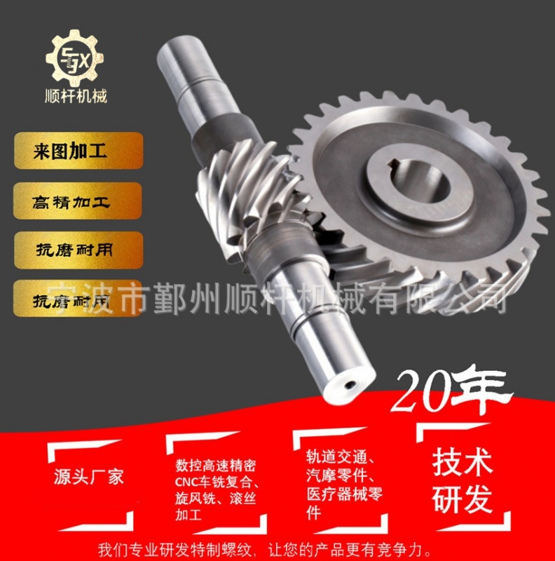 蜗轮蜗杆传动件 高精度涡轮蜗杆加工各类 非标蜗轮厂家
