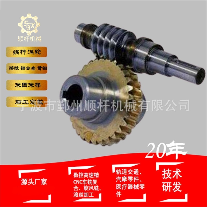 承接 多头蜗杆 大模数小模蜗杆 蜗杆蜗轮成套生产